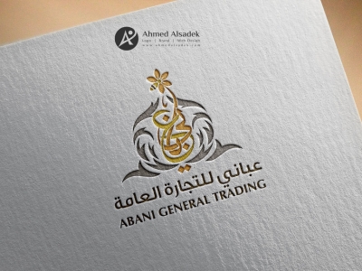 تصميم شعار شركة عسل نحل عباني  - ابوظبي